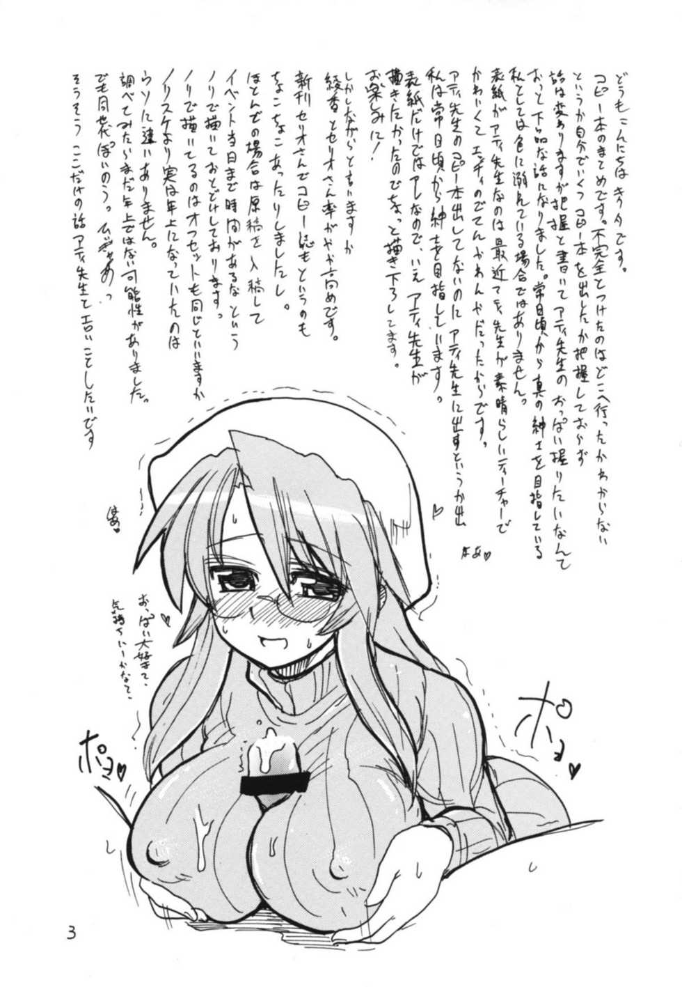 (C71) [King Revolver (Kikuta Kouji)] Copybon Soushuuhen Fukanzen (Summon Night) - Page 2
