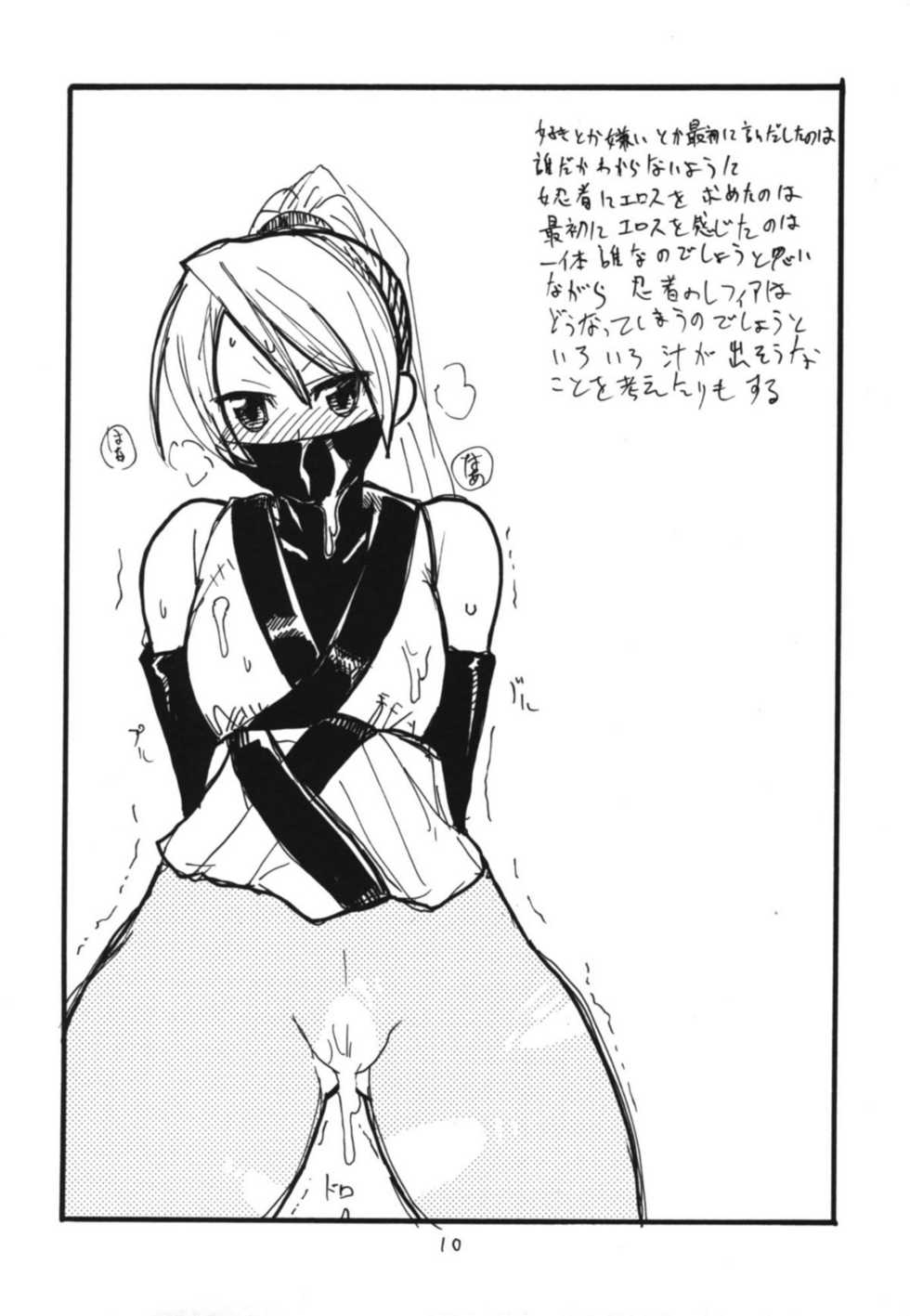 (C71) [King Revolver (Kikuta Kouji)] Copybon Soushuuhen Fukanzen (Summon Night) - Page 9