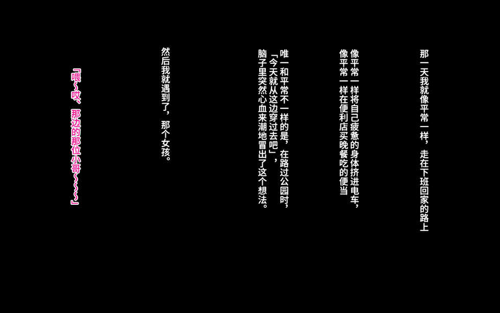 [ELEPHANT.GIRAFFE (KONBOI)] Isekai Iede Shoujo Tomete Mita. Dark Elf to Otomari SEX [Chinese][筑紫单推人个人汉化] - Page 3