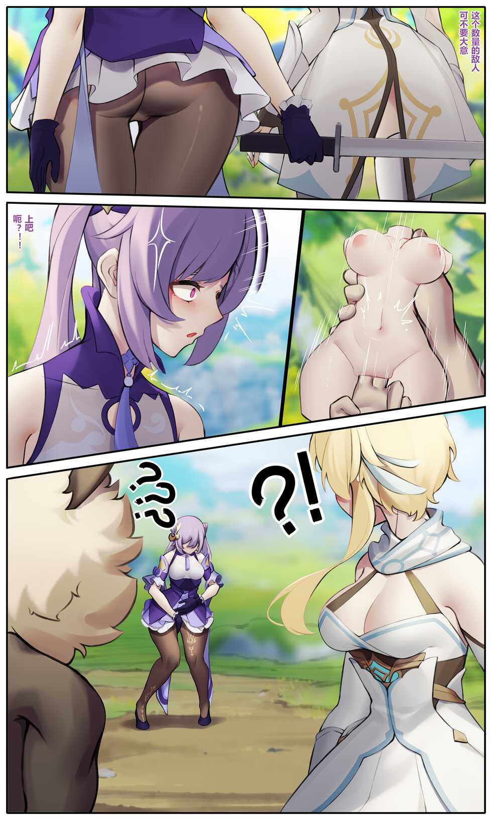 [Azure Ghost] Gadgets γ 05 [中国語] [無修正] - Page 5