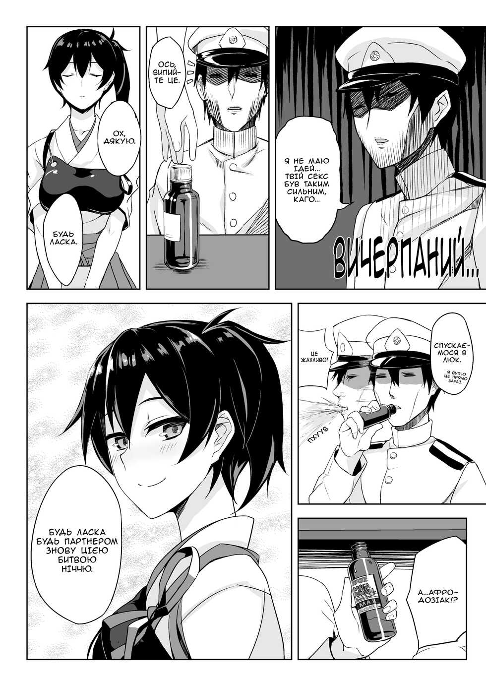 [LOFLAT (Prime)] Hishokan Kaga no Nayamigoto (Kantai Collection -KanColle-) [Ukrainian] [MakDesu] [Decensored] [Digital] - Page 22
