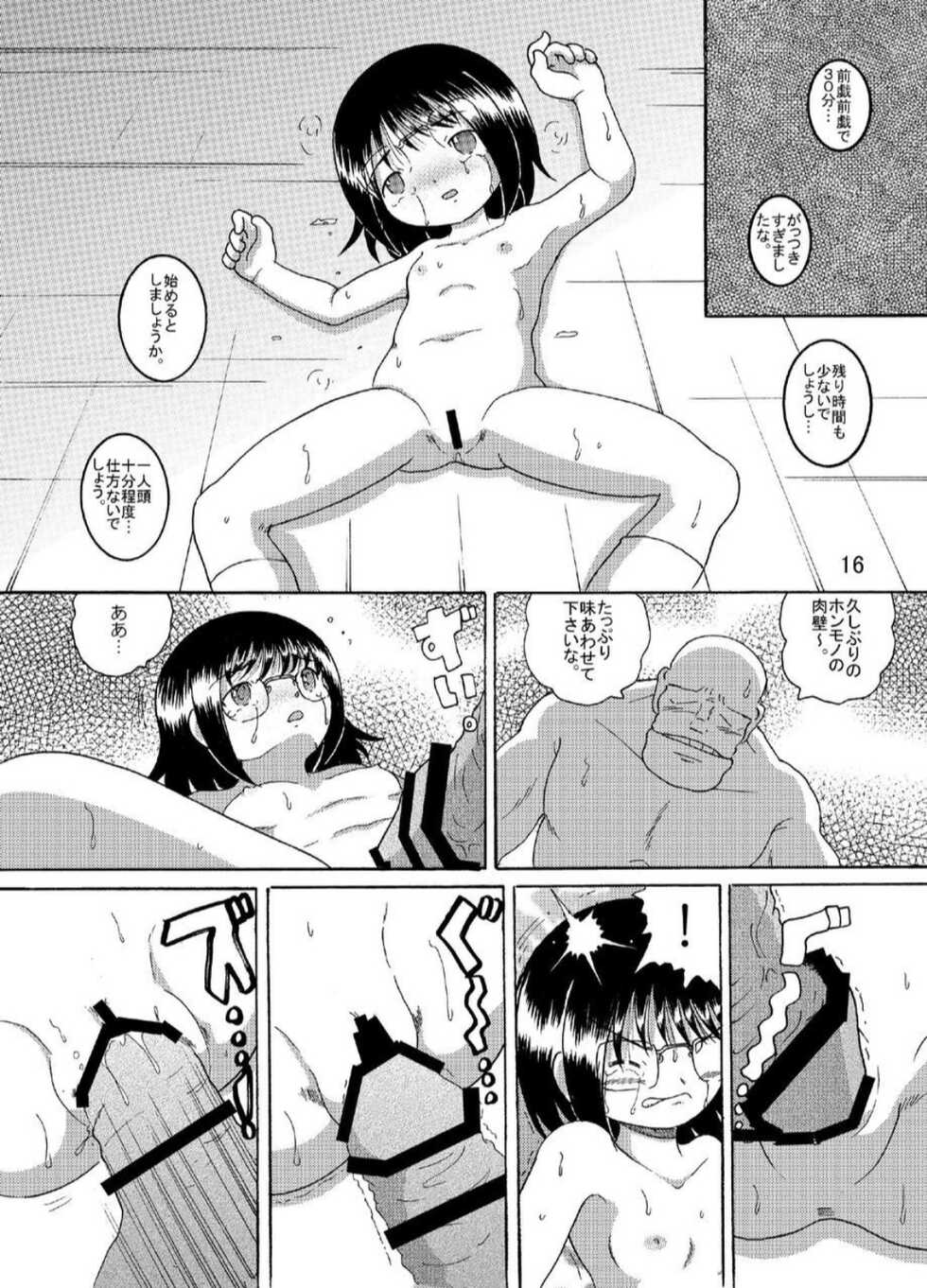 [MULTIVITAMIN (Tako Kuboh)] Suisho Amakan [Digital] - Page 16