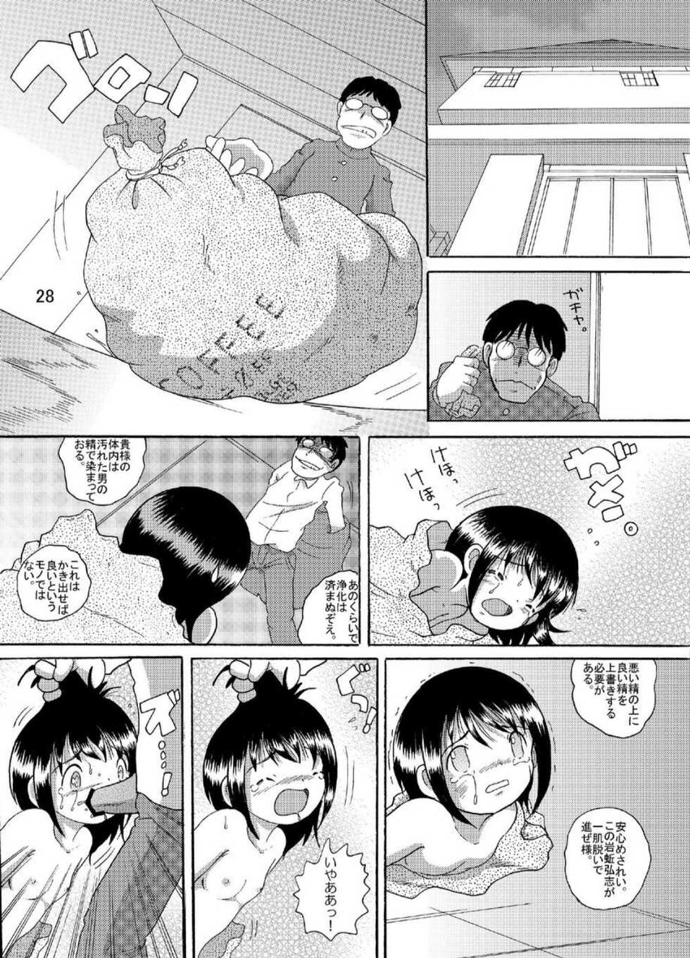 [MULTIVITAMIN (Tako Kuboh)] Suisho Amakan [Digital] - Page 28