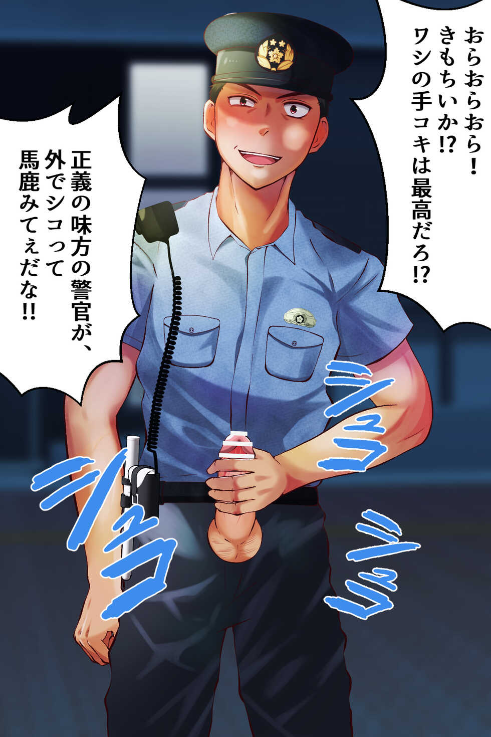 [Otoko no Saimin Fetiya-san (Matsukaze Akitarou)] Hyoui sareta majime keikan, gesu gao de onani - Page 8