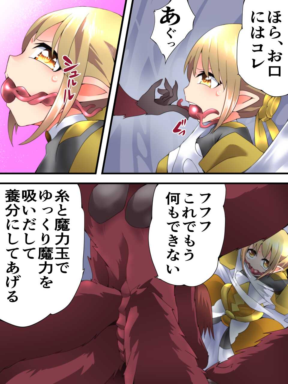 [Yumekakiya (Yakumo Ginjirou)] Yousei Kishi Fairy Bloom Ch. 5 - Page 14