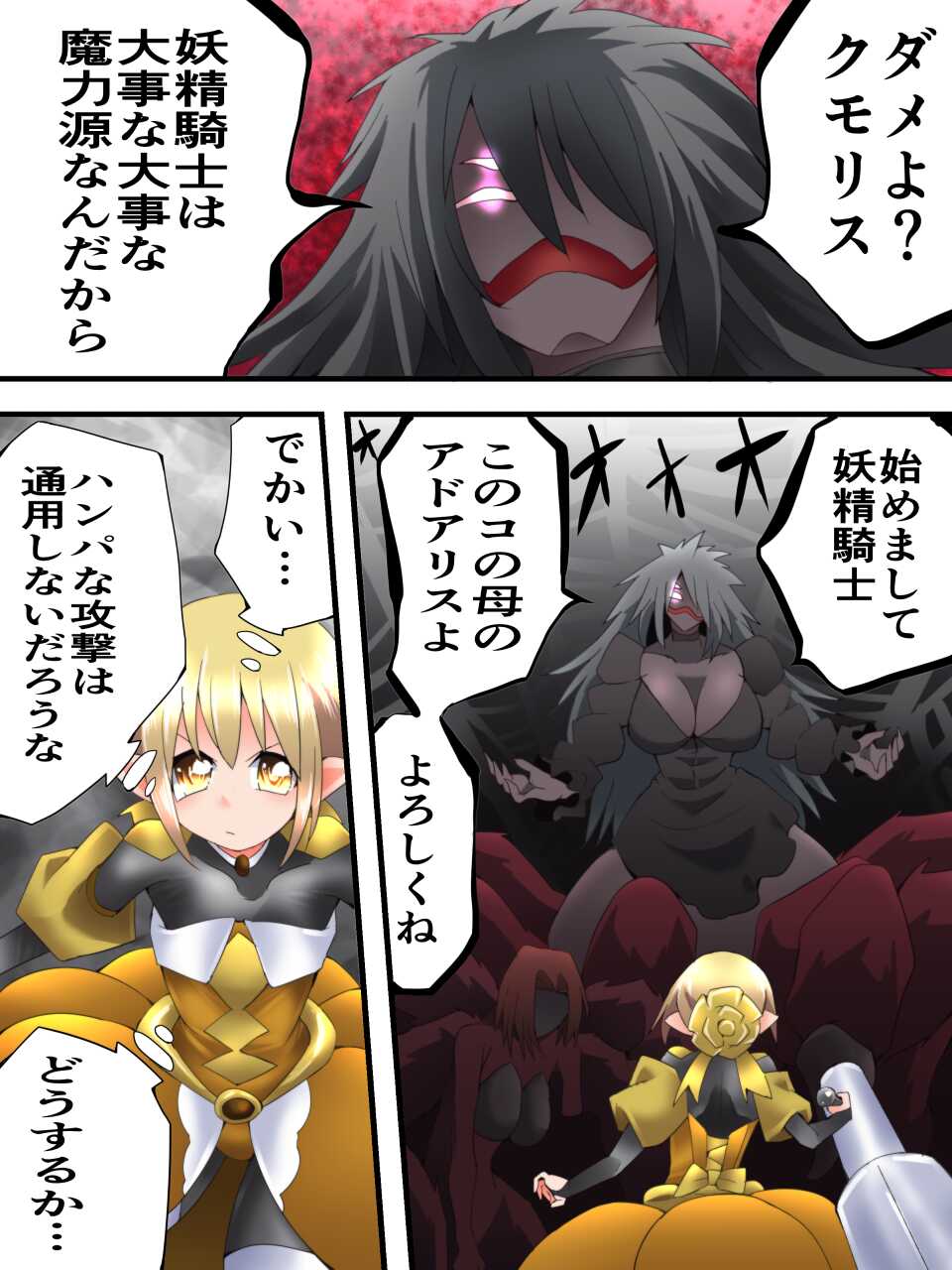 [Yumekakiya (Yakumo Ginjirou)] Yousei Kishi Fairy Bloom Ch. 5 - Page 25