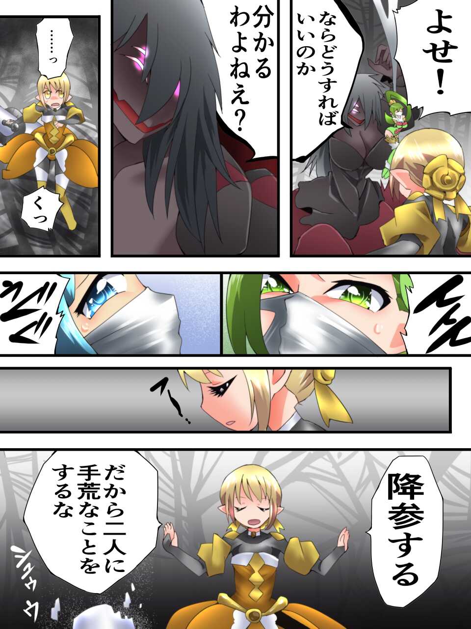 [Yumekakiya (Yakumo Ginjirou)] Yousei Kishi Fairy Bloom Ch. 5 - Page 27