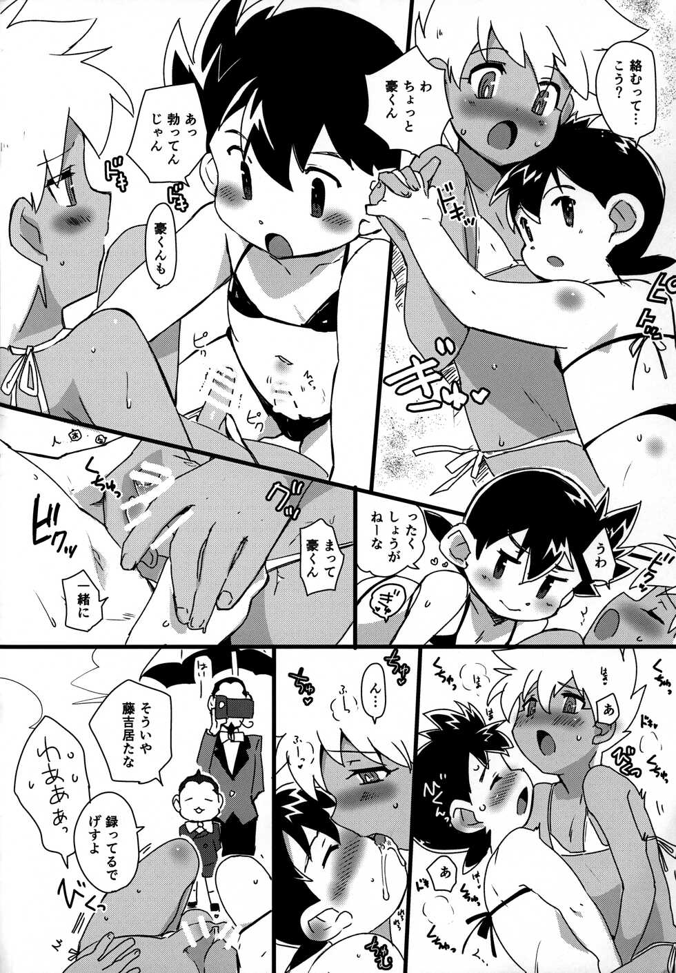 (C88) [EX35 (Kamaboko RED)] J-kun wa Sonna Kakko Shimasen (Bakusou Kyoudai Lets & Go!!) - Page 4