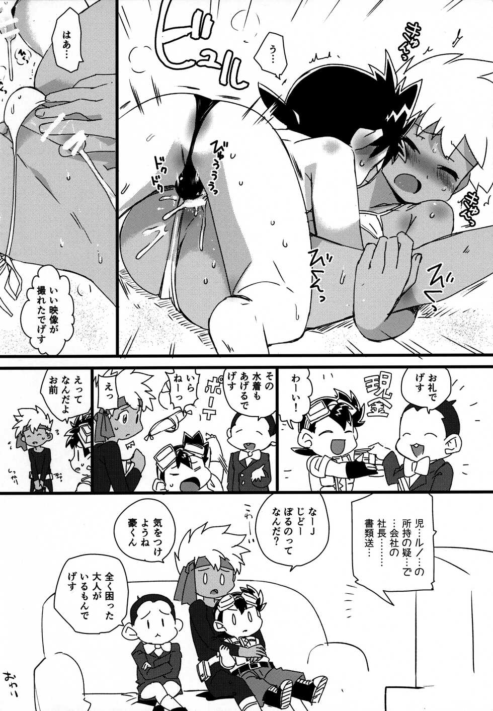 (C88) [EX35 (Kamaboko RED)] J-kun wa Sonna Kakko Shimasen (Bakusou Kyoudai Lets & Go!!) - Page 7
