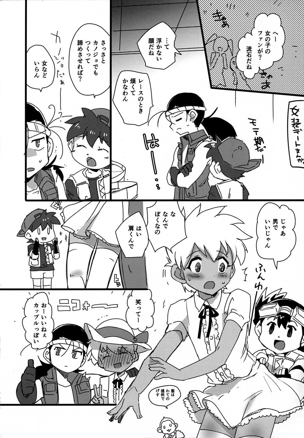 (C88) [EX35 (Kamaboko RED)] J-kun wa Sonna Kakko Shimasen (Bakusou Kyoudai Lets & Go!!) - Page 8