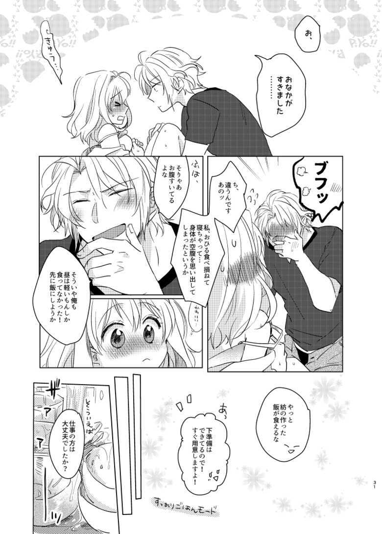 [Amaame Zaiku (Hakyo)] Kou to Watashi no Aida (IDOLiSH7) [Digital] - Page 30