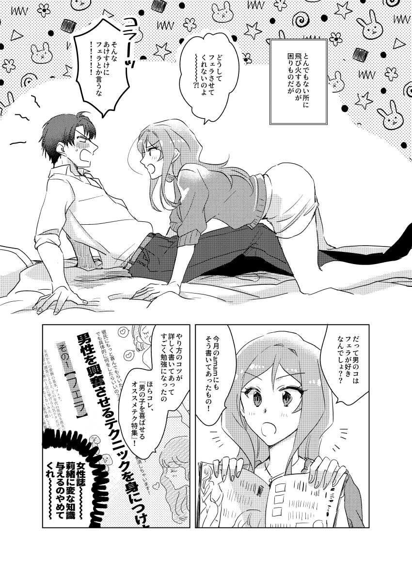 [Amaame Zaiku (Hakyo)] Momose Rio wa Obenkyou-chuu (THE IDOLM@STER MILLION LIVE!) [Digital] - Page 5