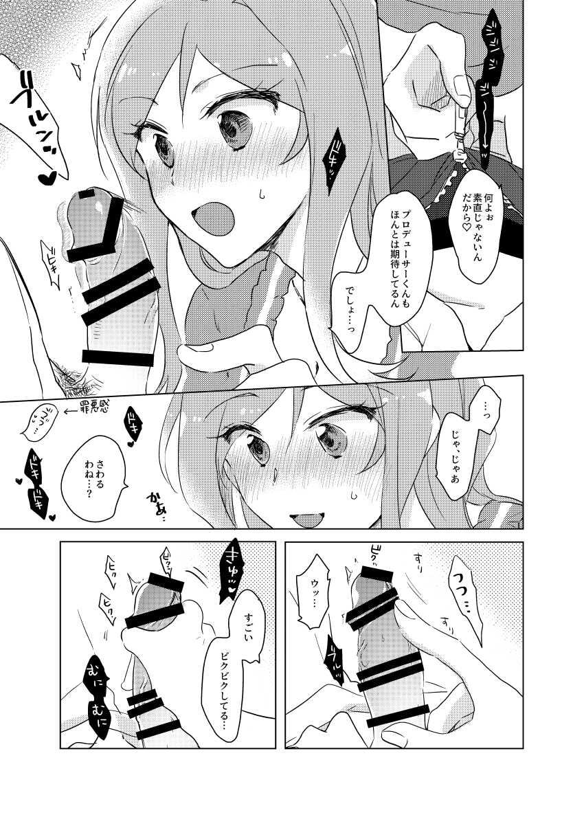 [Amaame Zaiku (Hakyo)] Momose Rio wa Obenkyou-chuu (THE IDOLM@STER MILLION LIVE!) [Digital] - Page 9