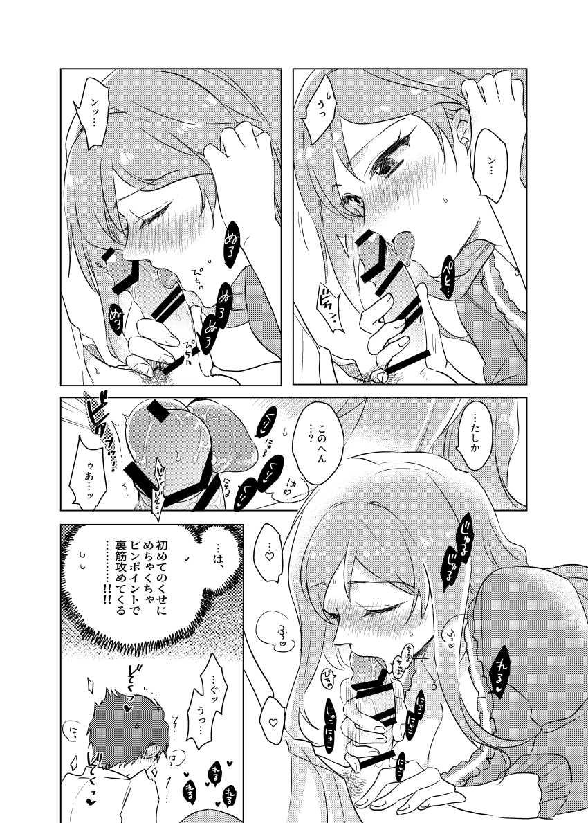 [Amaame Zaiku (Hakyo)] Momose Rio wa Obenkyou-chuu (THE IDOLM@STER MILLION LIVE!) [Digital] - Page 11