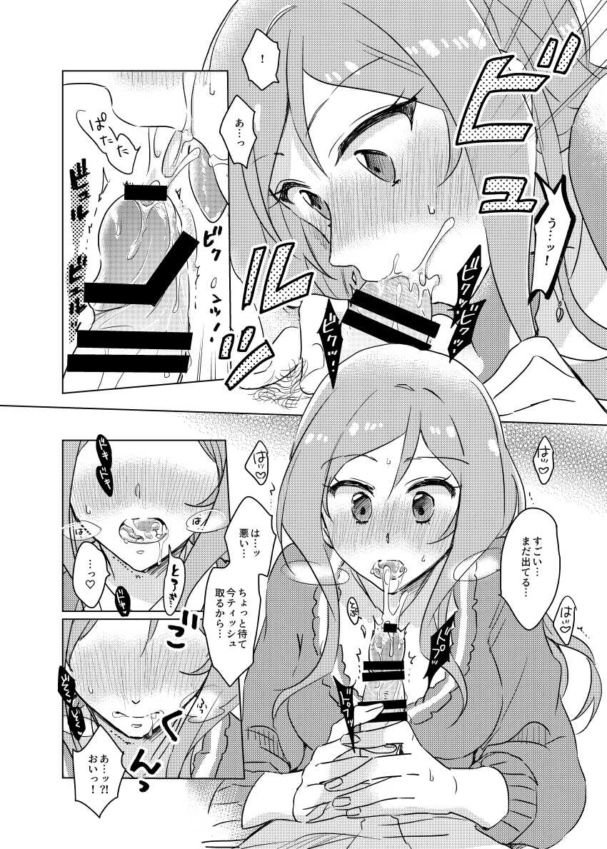 [Amaame Zaiku (Hakyo)] Momose Rio wa Obenkyou-chuu (THE IDOLM@STER MILLION LIVE!) [Digital] - Page 14