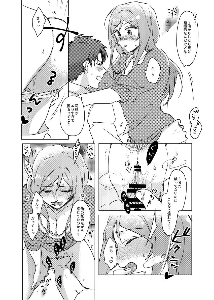 [Amaame Zaiku (Hakyo)] Momose Rio wa Obenkyou-chuu (THE IDOLM@STER MILLION LIVE!) [Digital] - Page 16