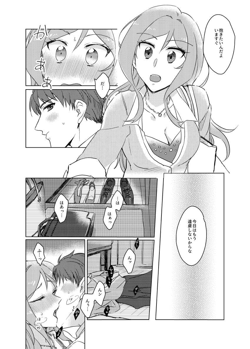 [Amaame Zaiku (Hakyo)] Sekinin Totte yo Producer-kun (THE IDOLM@STER MILLION LIVE!) [Digital] - Page 15