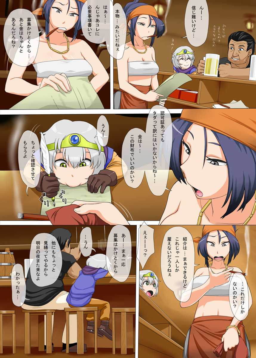 [Mousou Deguchi (Unou)] Wakaki Yuusha no Kunou to Yuuwaku (Dragon Quest III) - Page 3