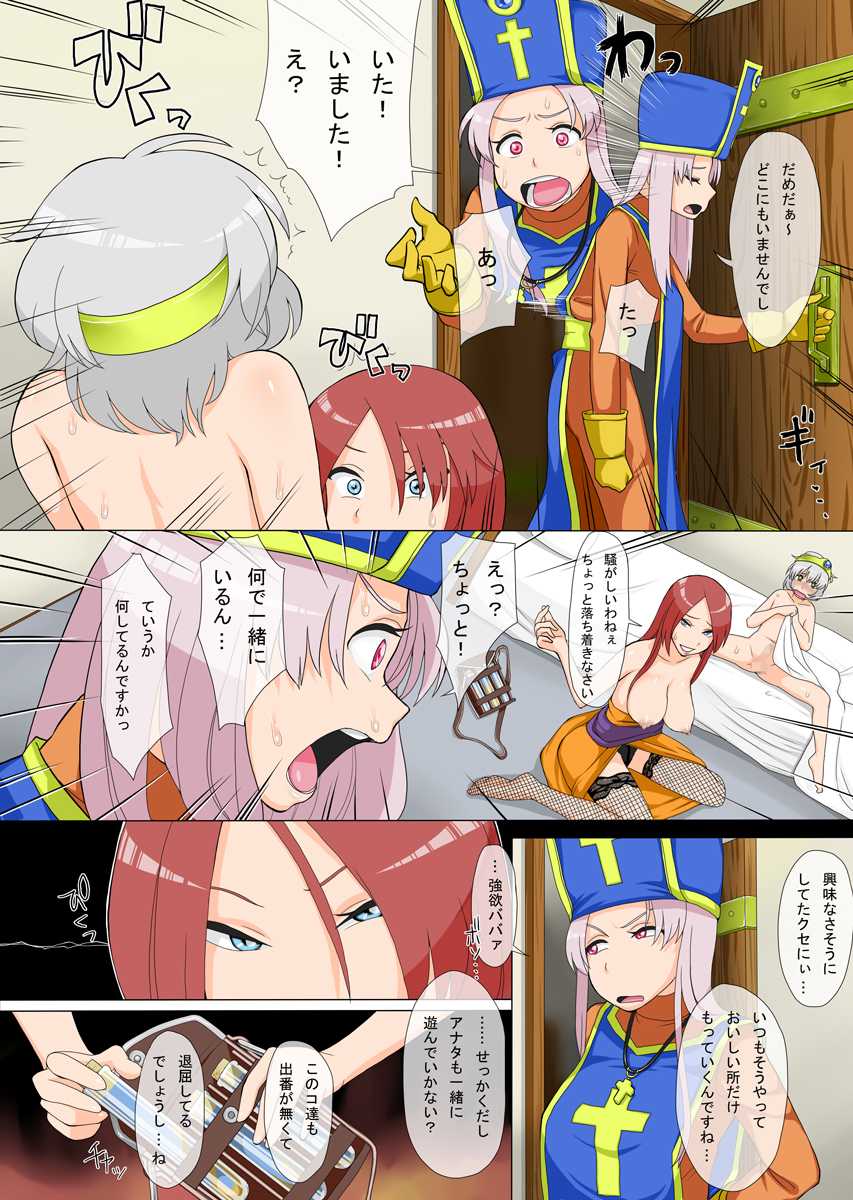 [Mousou Deguchi (Unou)] Wakaki Yuusha no Kunou to Yuuwaku (Dragon Quest III) - Page 14