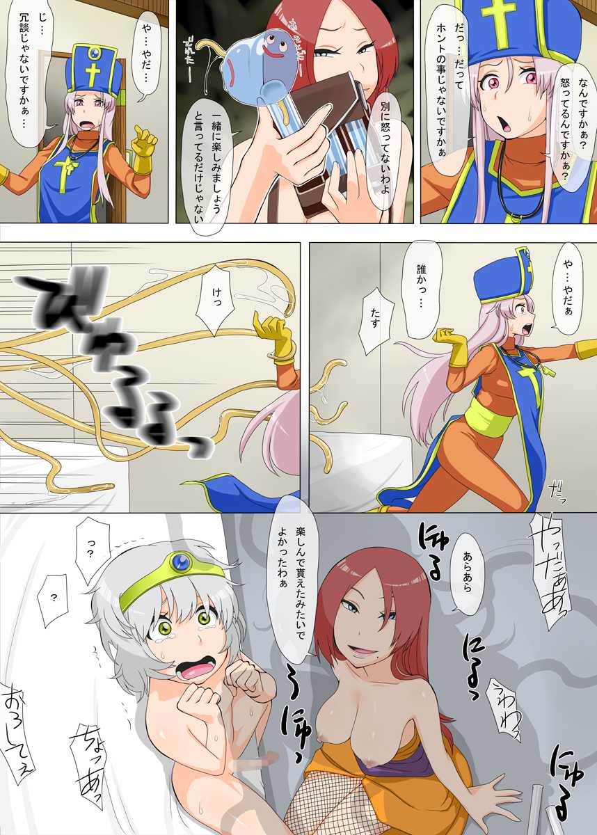 [Mousou Deguchi (Unou)] Wakaki Yuusha no Kunou to Yuuwaku (Dragon Quest III) - Page 15