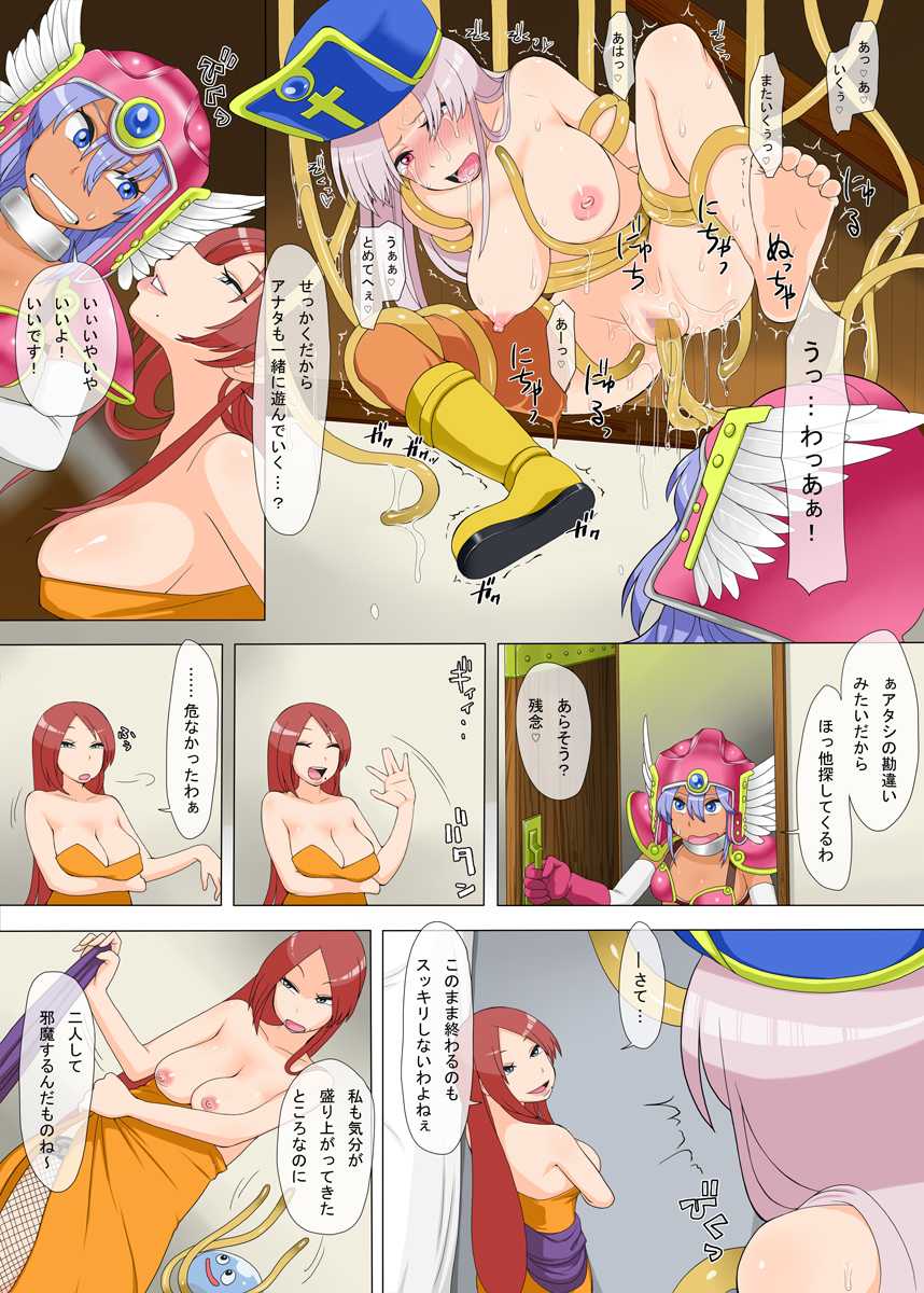 [Mousou Deguchi (Unou)] Wakaki Yuusha no Kunou to Yuuwaku (Dragon Quest III) - Page 23