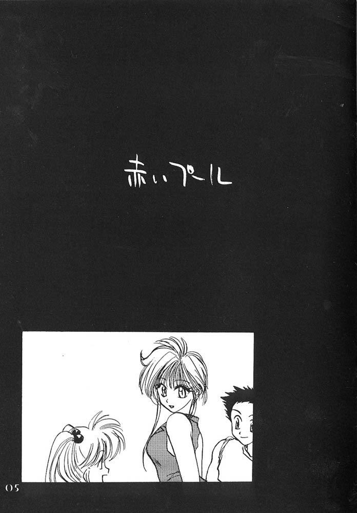 (C48) [BIOTHFAIR (Various)] Jinsei Kakyo Ore Samakyo (Hell Teacher Nube) - Page 4
