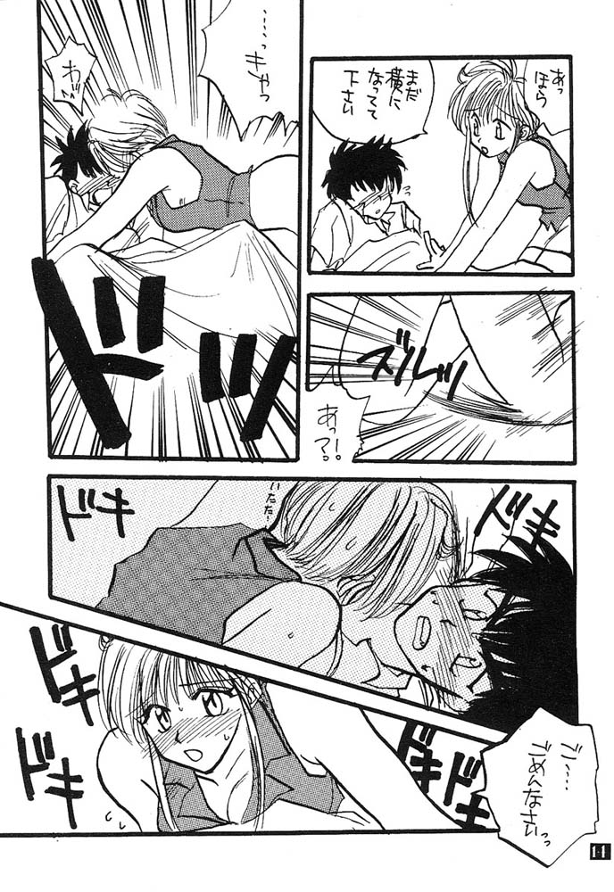 (C48) [BIOTHFAIR (Various)] Jinsei Kakyo Ore Samakyo (Hell Teacher Nube) - Page 13