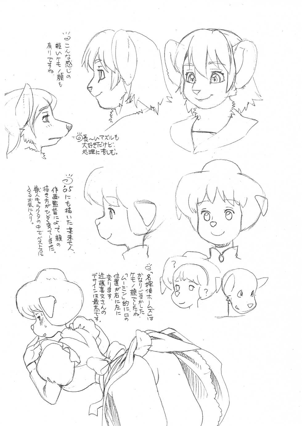 (Mimiket 21) [TEAM SHUFFLE (Trump)] Toppatsu! Kedamono Musume de Ikou - Page 4