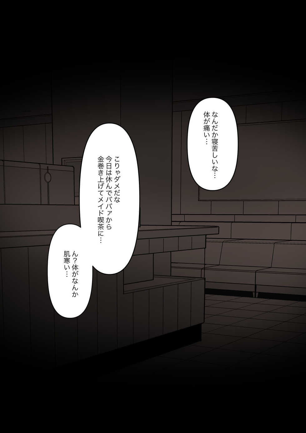 [Kaoinshou Zero] Maid no Gyakushuu - Page 24