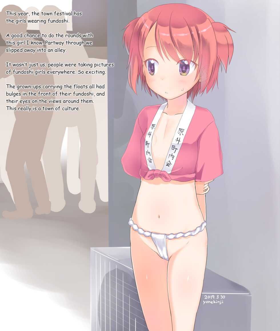 [The Dungeon in Yarn (Yone Kinji)] Fantia Short Stories 2019 - Page 16