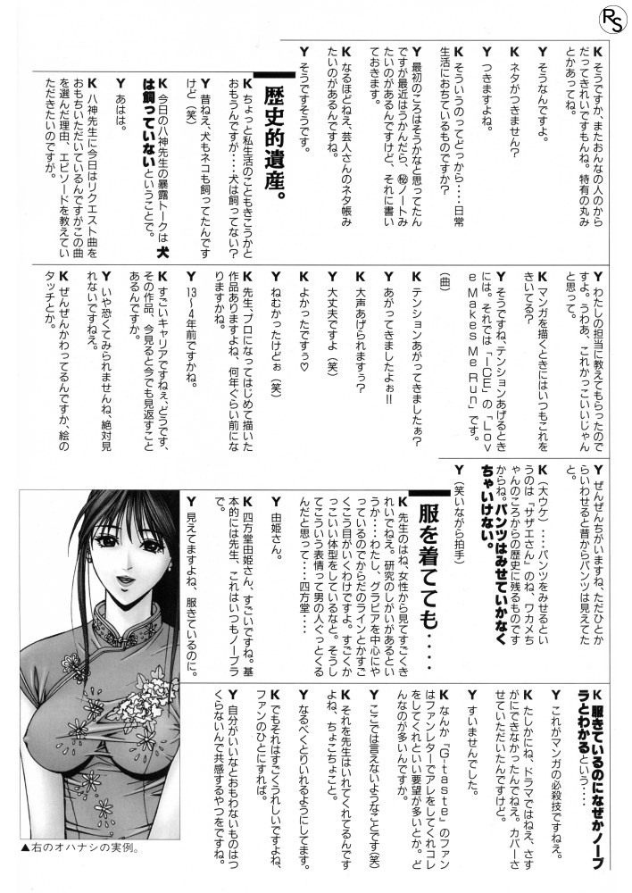 G-Taste Bathing Beauty Special - Page 34