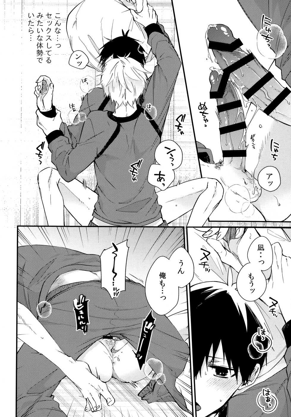 (Seishun Egoism 2) [RoLOCK (Ichi)] Motto Sawaritai - I want to touch and more (Blue Lock) - Page 19