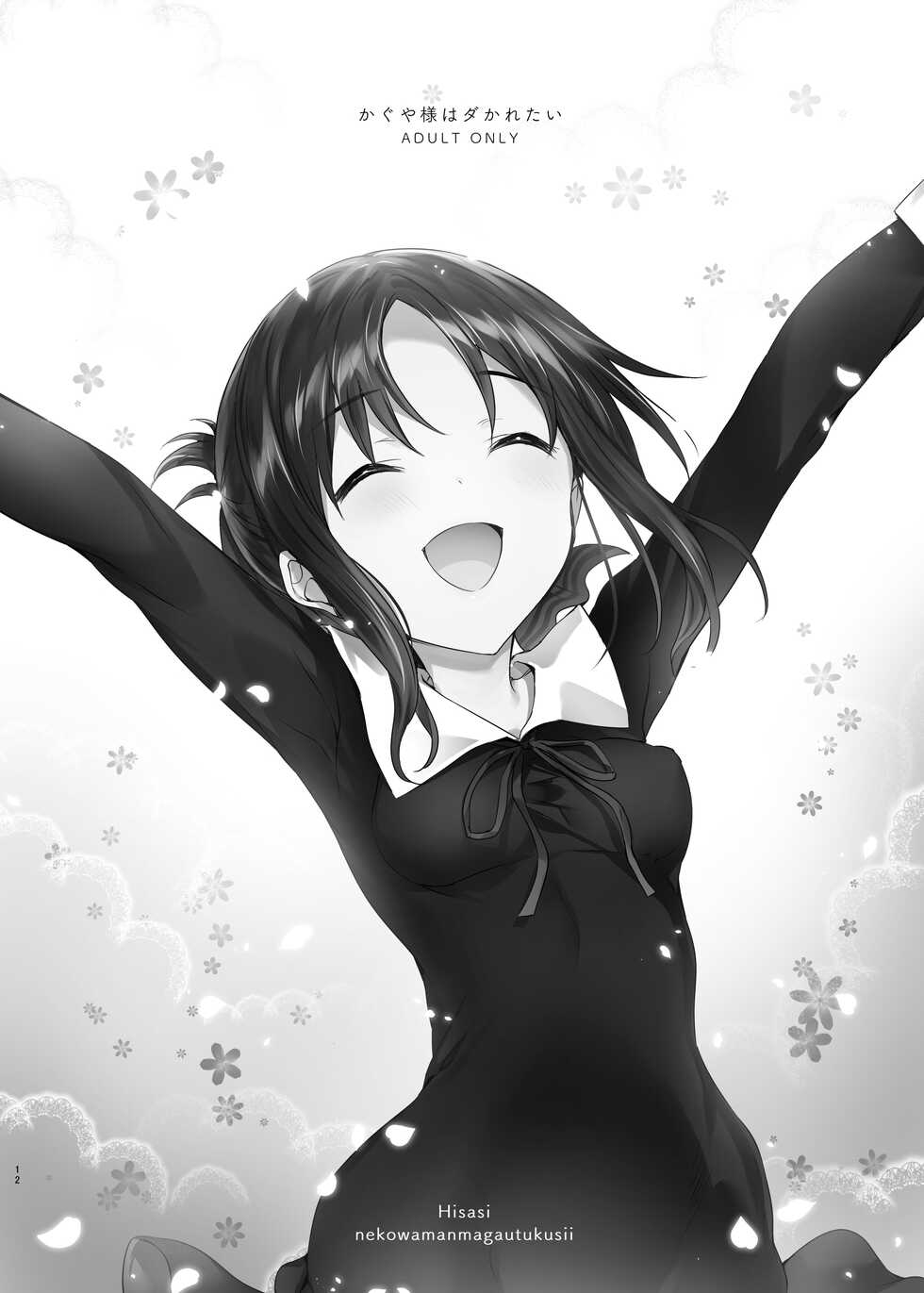 [Neko wa Manma ga Utsukushii (Hisasi)] Kaguya-sama wa Dakaretai | Kaguya-sama ~El Sexo es la Guerra~ [Español] [AJubbz] [Digital] - Page 11