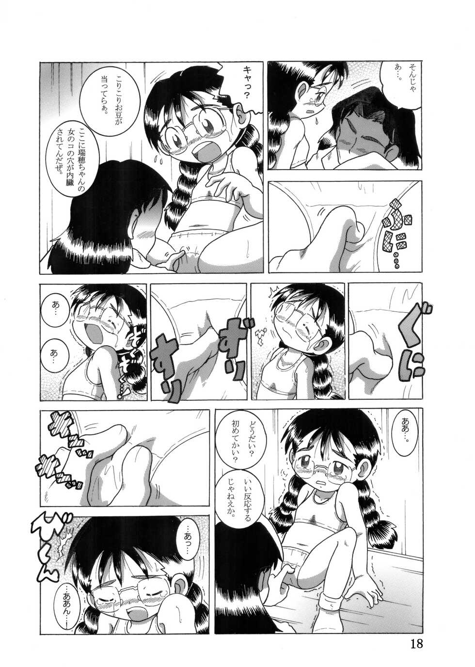 [MULTIVITAMIN (Tako Kuboh)] Megane Amakan [Digital] - Page 17