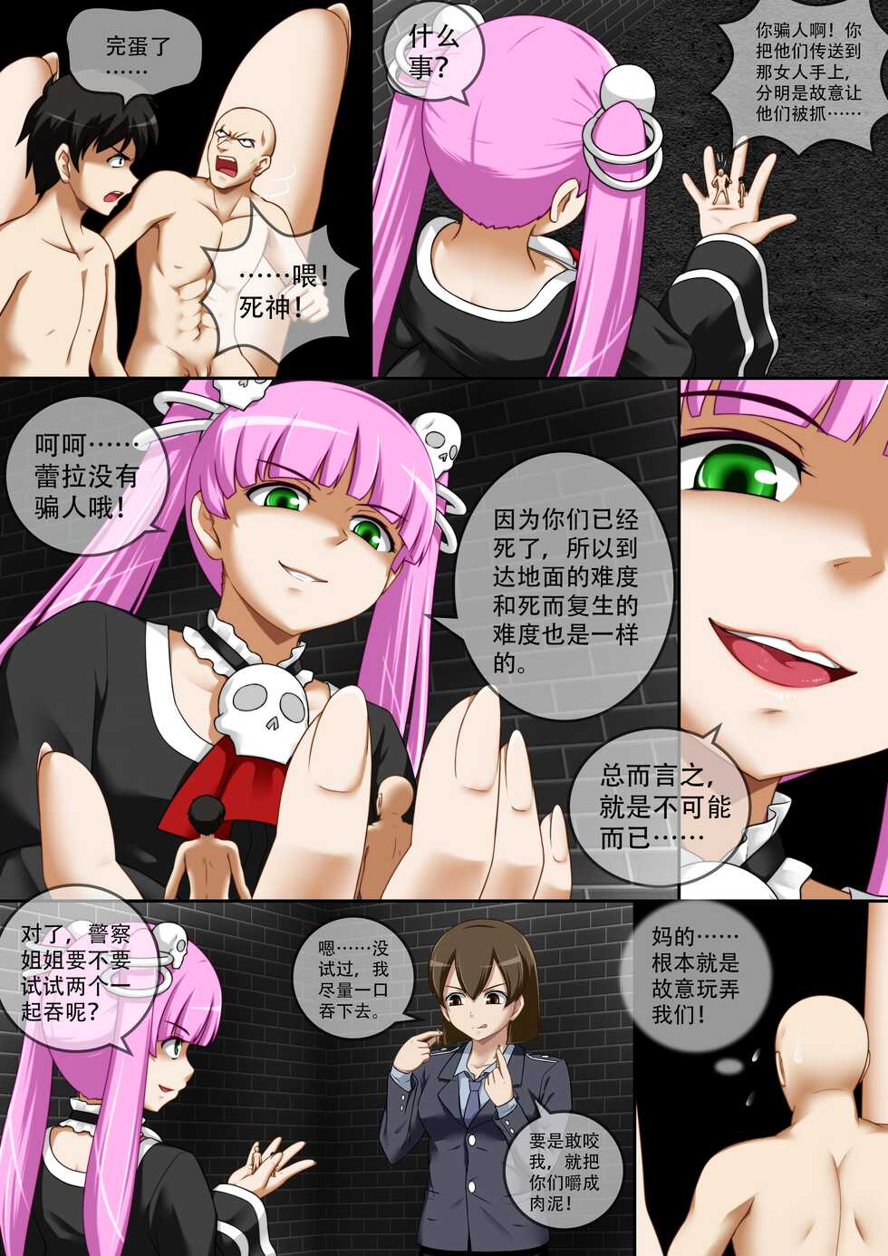 [CG17][缩小的我与恶魔的毕业考试 第06试] - Page 20