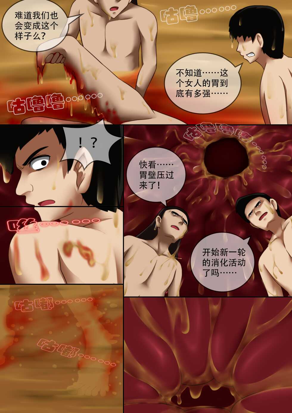 [CG17][缩小的我与恶魔的毕业考试 第06试] - Page 24
