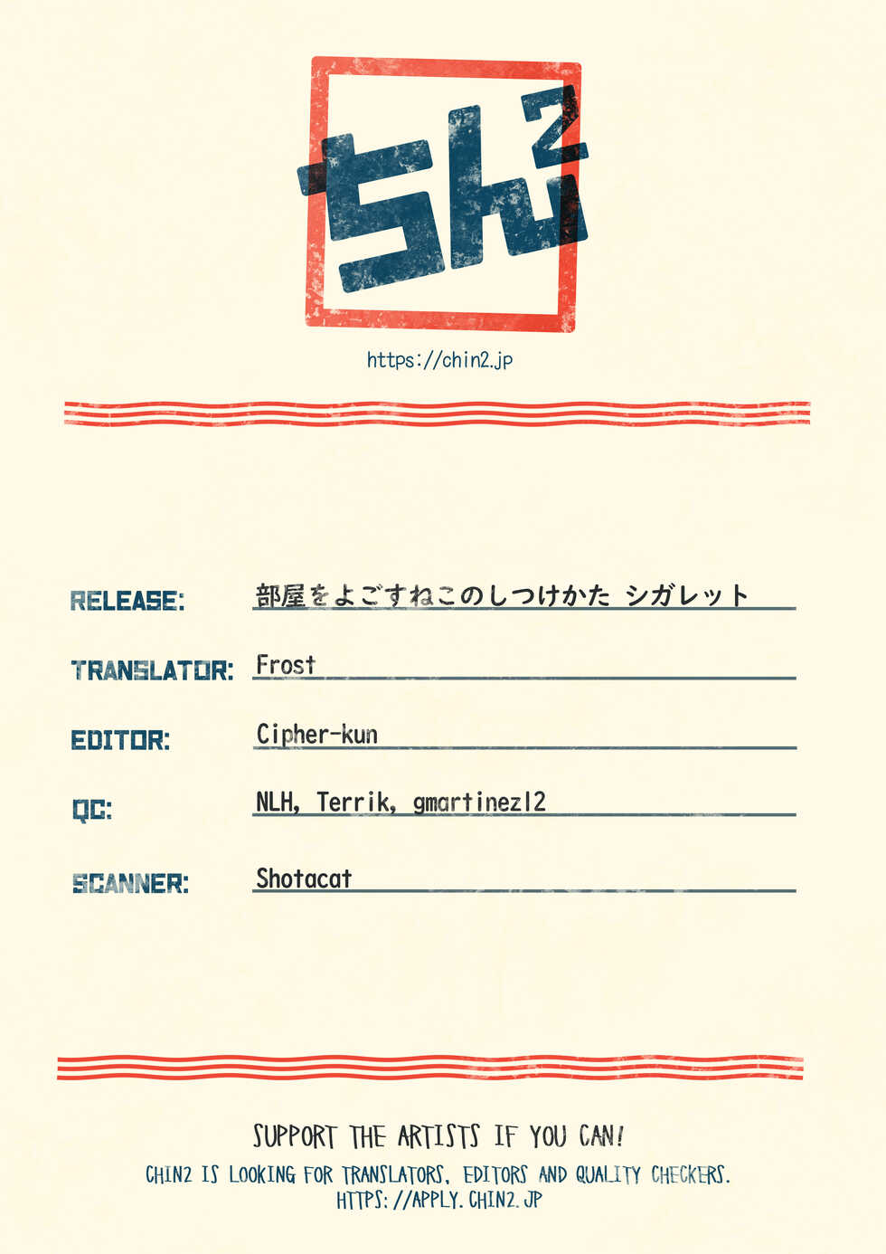 (HaruCC23) [Chaihazuki (Hazuki)] Heya o Yogosu Neko no Shitsukekata Cigarette | How to house train a kitty + Cigarette (Boku dake ga Inai Machi) [English] {Chin²} - Page 27