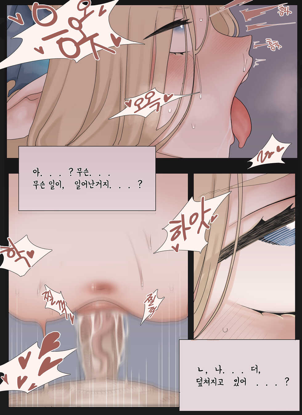 [Dangpa] 비앙카와 모텔 (ガーディアンテイルズ) [Korean] - Page 9