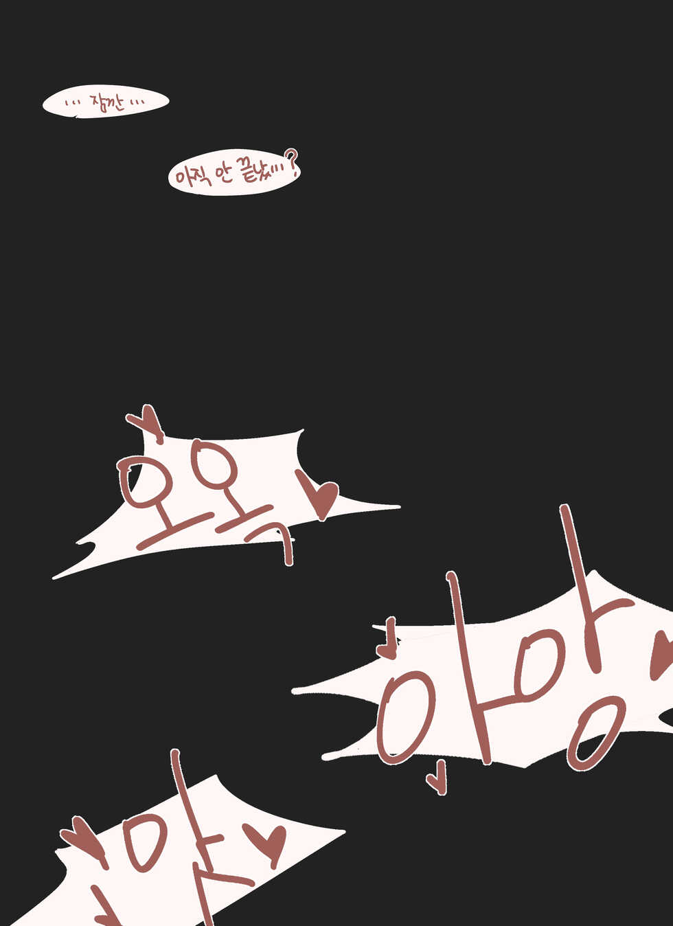 [Dangpa] 비앙카와 모텔 (ガーディアンテイルズ) [Korean] - Page 22