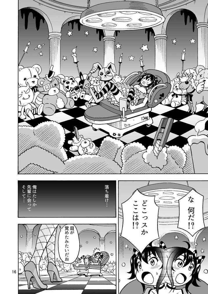 [Yoshida Gorou Shoukai (Yoshida Gorou)] Oide yo Onnanoko Land [Digital] - Page 17