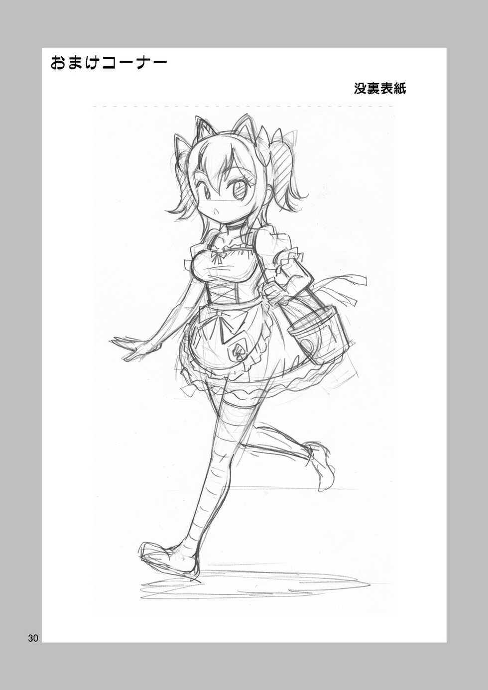 [Yoshida Gorou Shoukai (Yoshida Gorou)] Oide yo Onnanoko Land [Digital] - Page 31