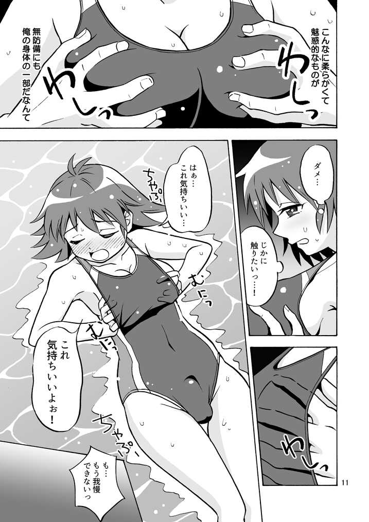 [Yoshida Gorou Shoukai (Yoshida Gorou)] Tsudoe! TS Kyoushuujo Part 3 [Digital] - Page 12