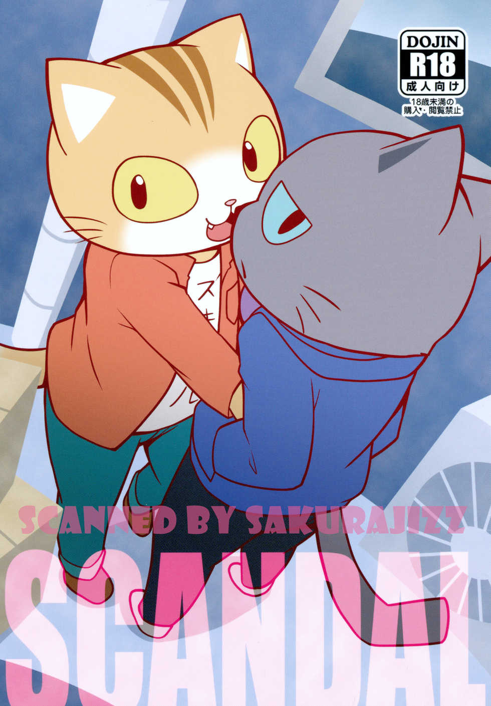 (Kemoket 7) [PELL-MELL WORKS (Kougami)] SCANDAL (Hataraku Onii-san!) [English] [Tenshi-Nyow] - Page 2