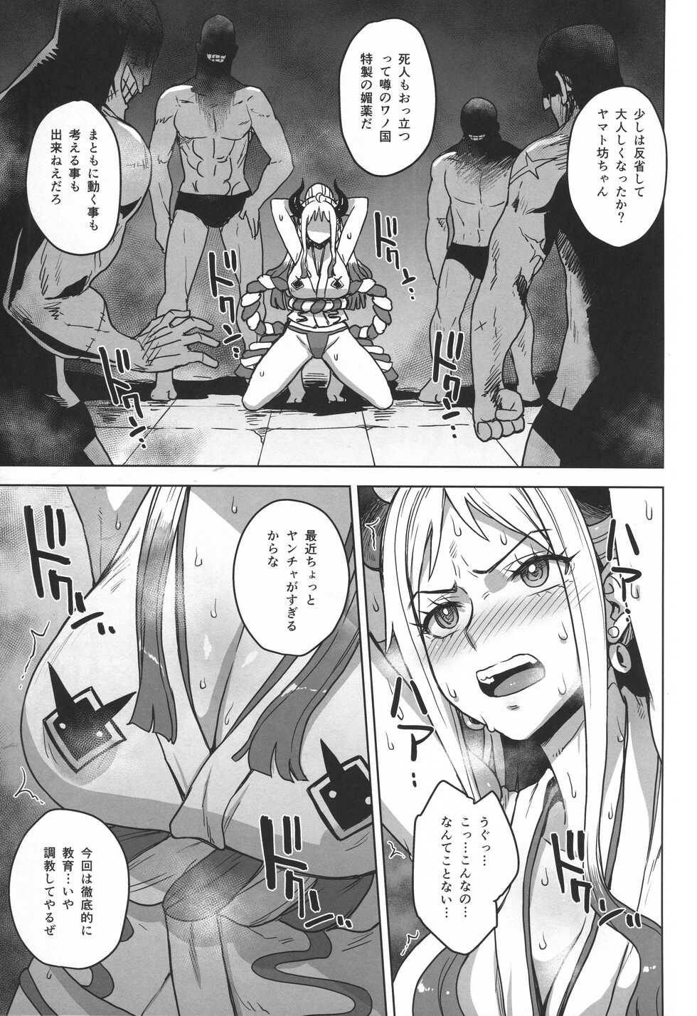 (C101) [Choujikuu Yousai Kachuusha (Denki Shougun)] Yamato no Ura Nisshi (One Piece) - Page 4
