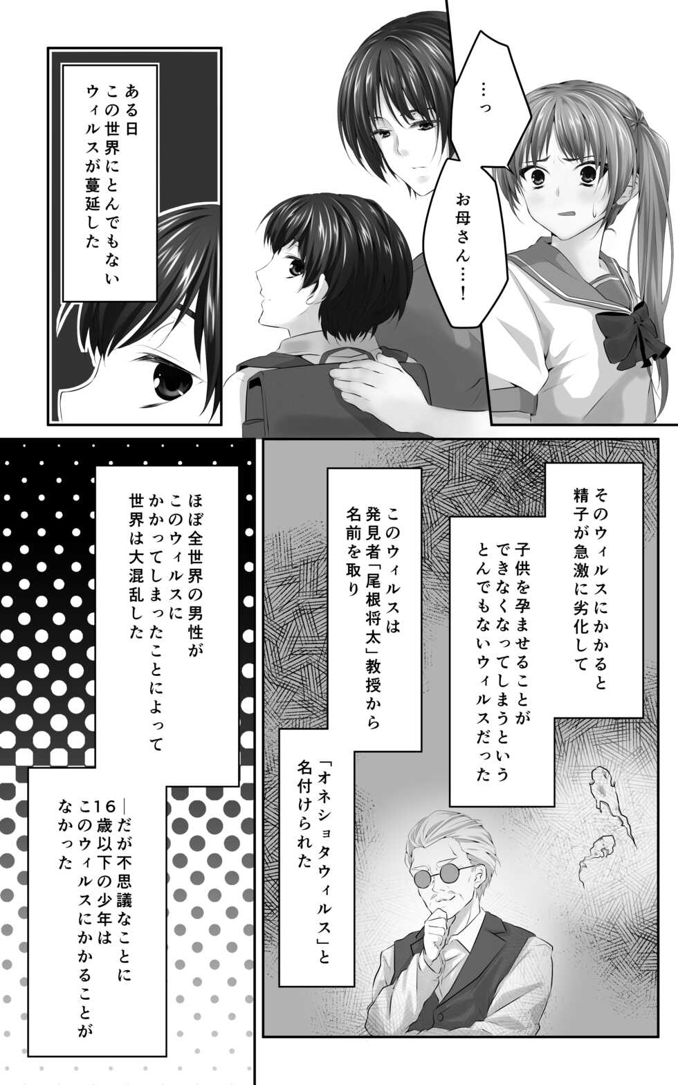 [Yakisoba Pants (Hanamame Azuki)] Osananajimi to Sono Hahaoya Daitemita. Shota de Shika Onna ga Haramenakukatta no de... - Page 7