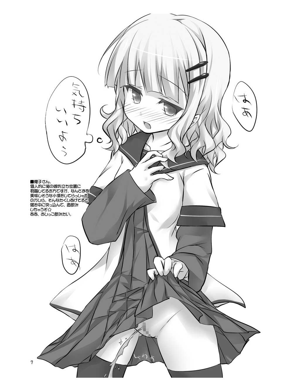 [Bunbonian (Bunbon)] Mou Gaman Dekinai (YuruYuri) [Digital] - Page 6