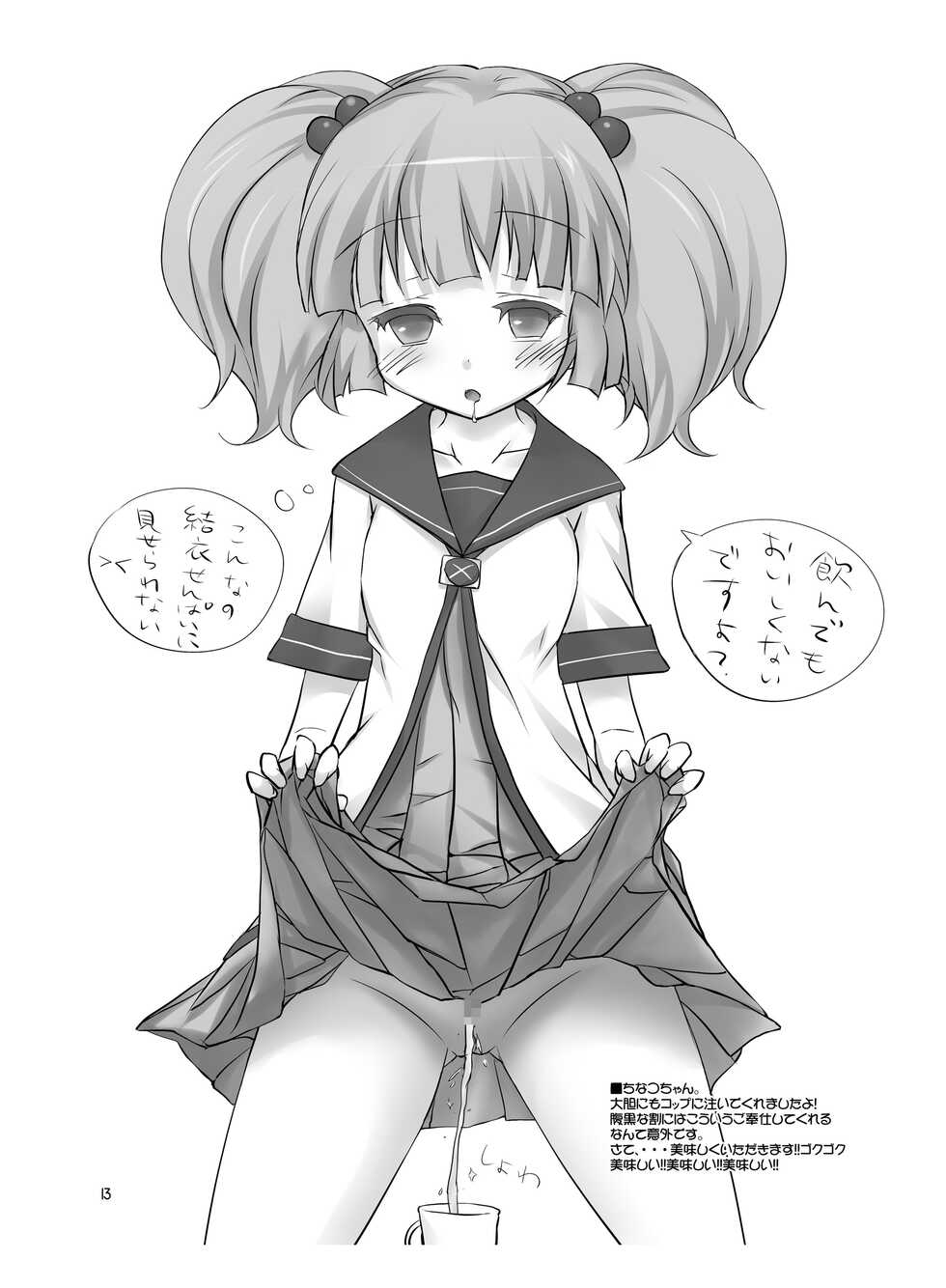 [Bunbonian (Bunbon)] Mou Gaman Dekinai (YuruYuri) [Digital] - Page 12