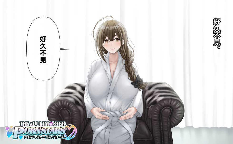 [Anetani Kiki] Kuwayama Chiyuki AV Interview + Rankou!! + Ninshin keika-roku (THE iDOLM@STER: Shiny Colors) [Chinese] [梅蘭個人漢化] - Page 29