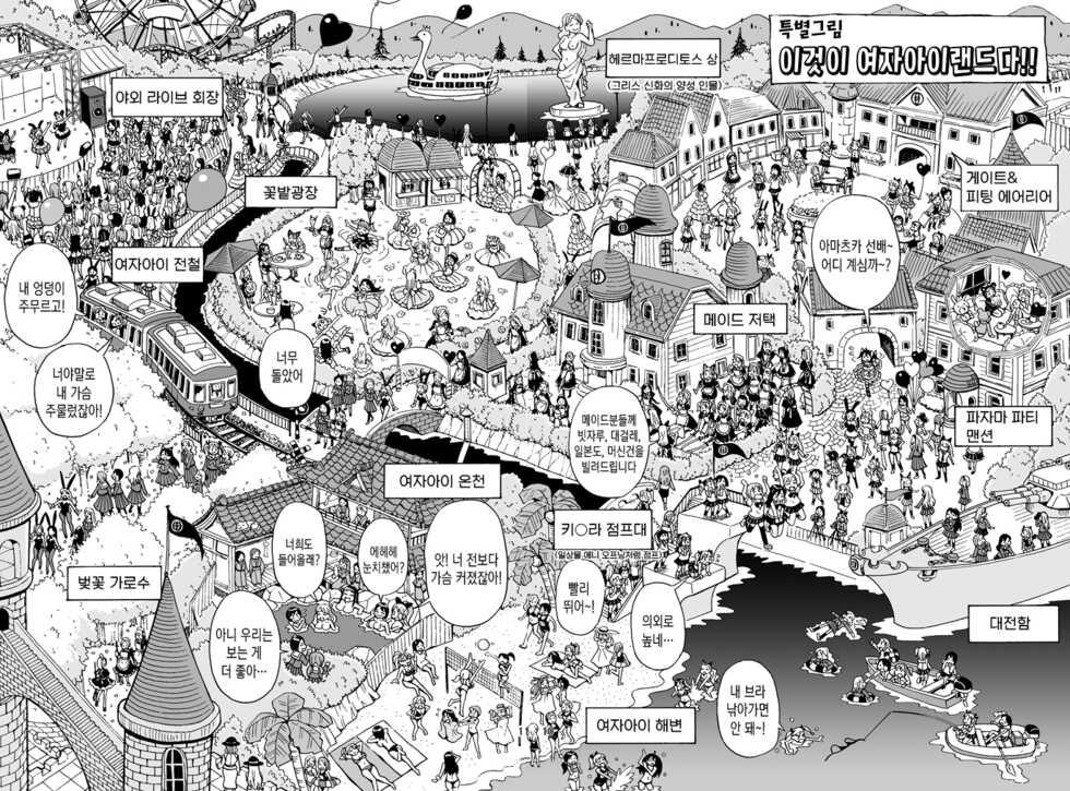 [Yoshida Gorou Shoukai (Yoshida Gorou)] Oide yo Onnanoko Land | 놀러오세요 여자아이랜드 [Korean] [Digital] - Page 11