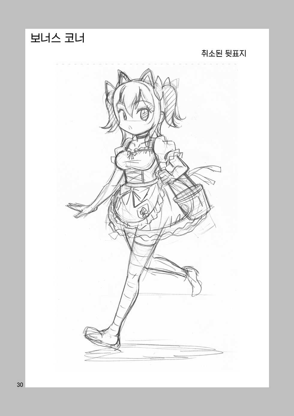 [Yoshida Gorou Shoukai (Yoshida Gorou)] Oide yo Onnanoko Land | 놀러오세요 여자아이랜드 [Korean] [Digital] - Page 30